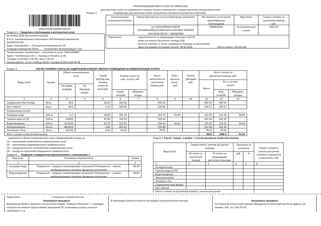 Russia business utility bill template in .doc and .pdf formats, fully editable PSD template